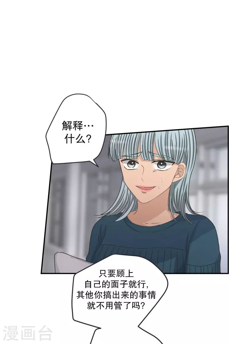 第139话 迈出第一步13-第139话