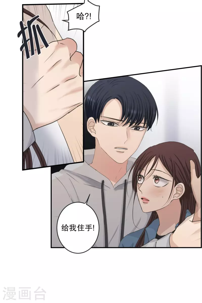 第139话 迈出第一步13-第139话