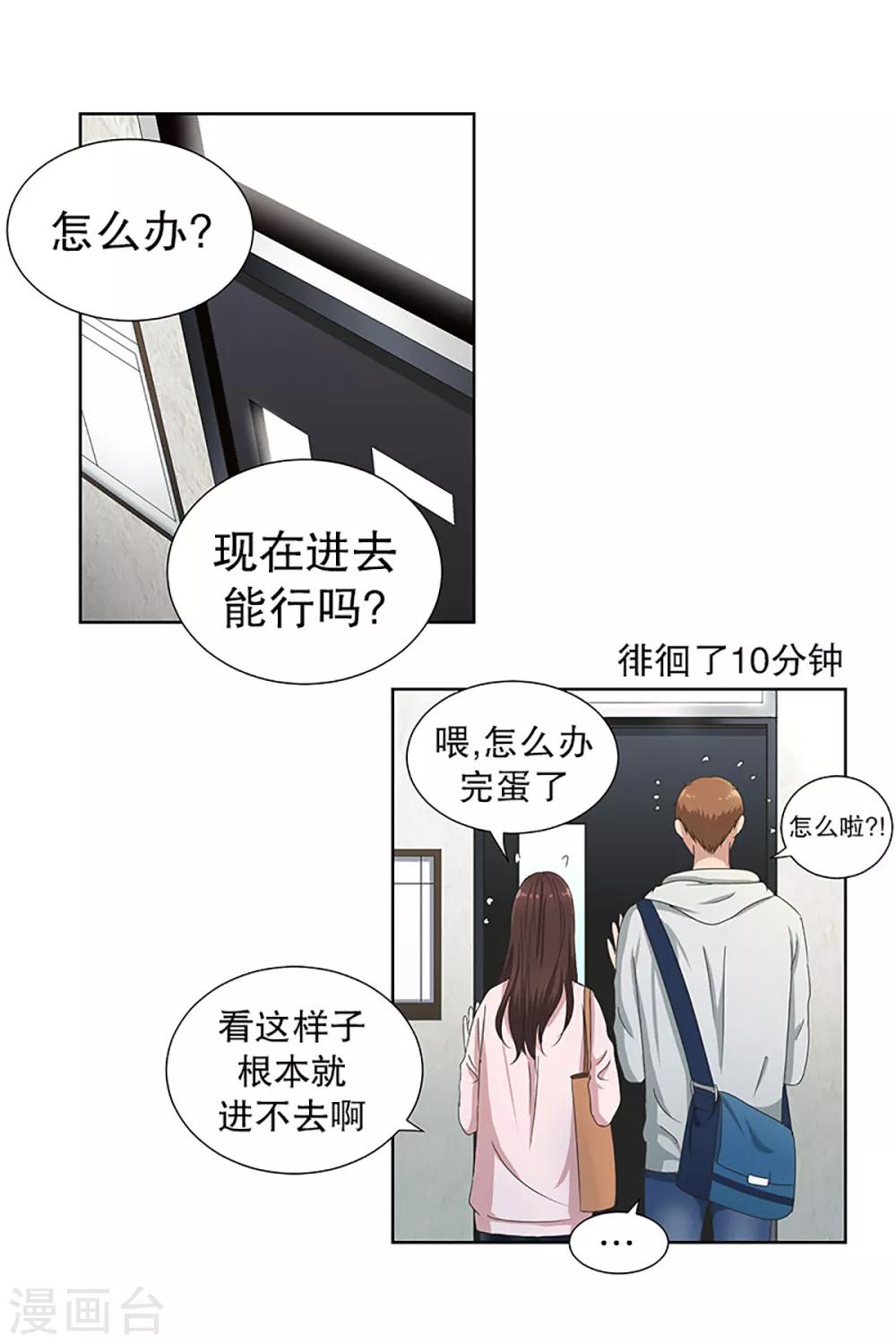 第15话 如果我们15-第15话