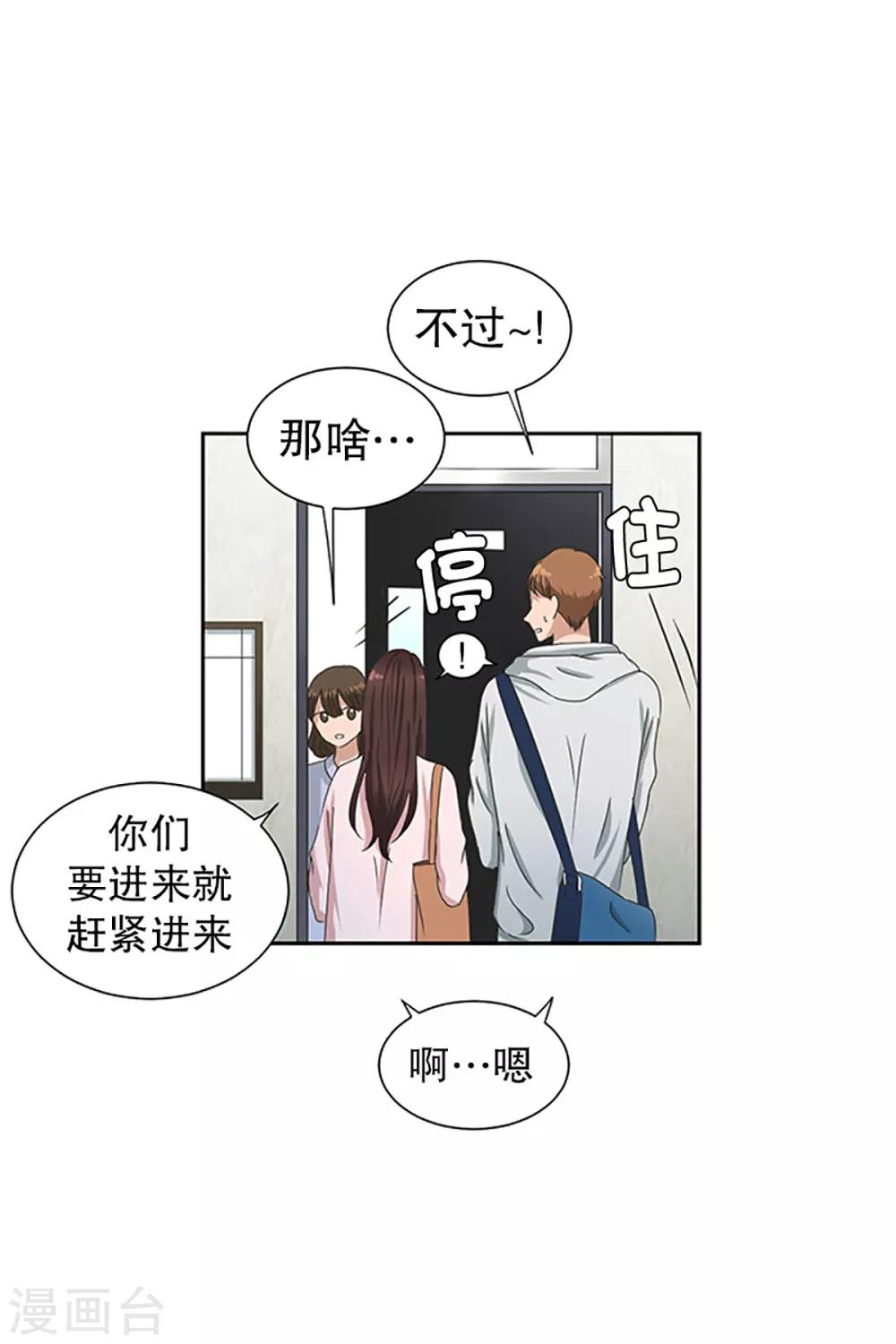 第15话 如果我们15-第15话