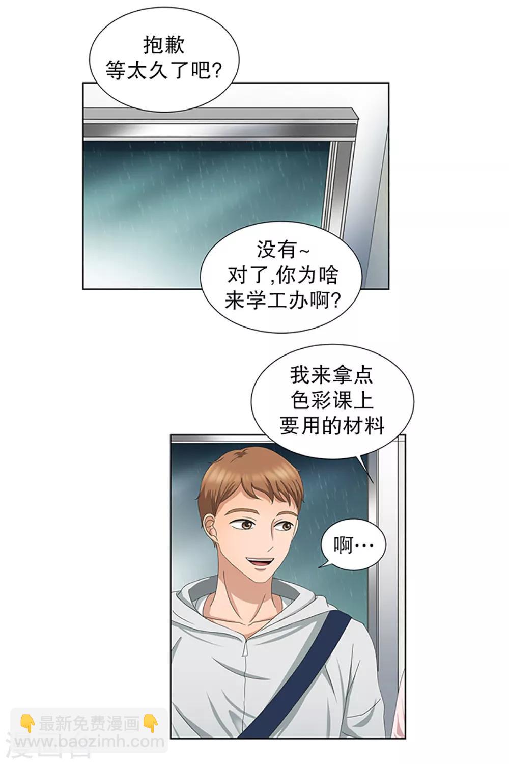 第15话 如果我们15-第15话