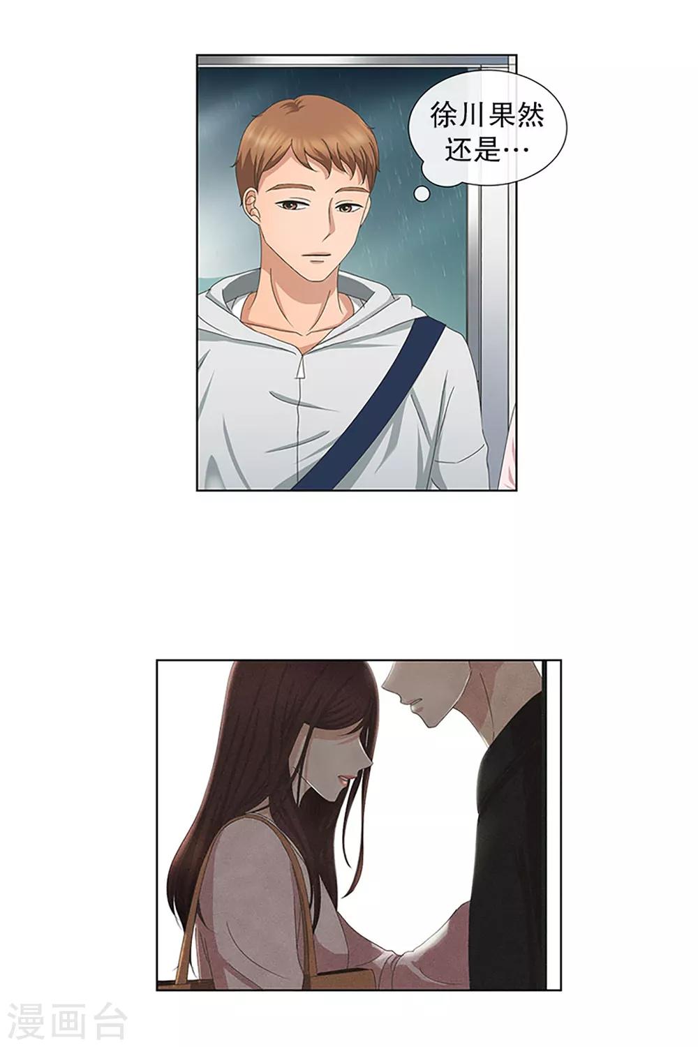 第15话 如果我们15-第15话