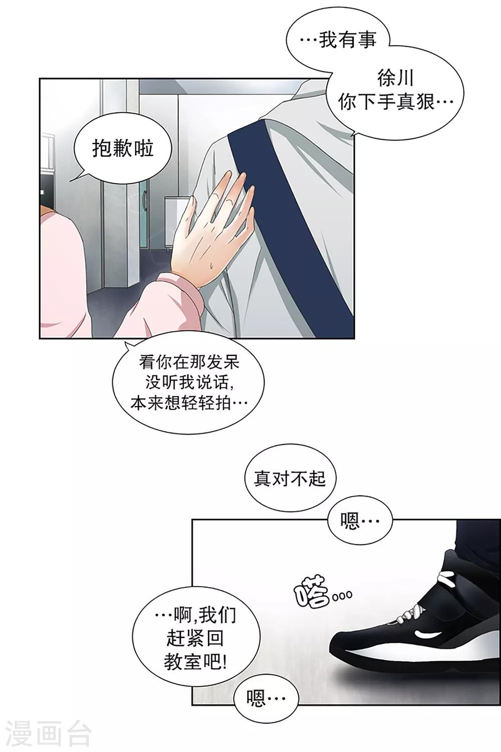 第15话 如果我们15-第15话