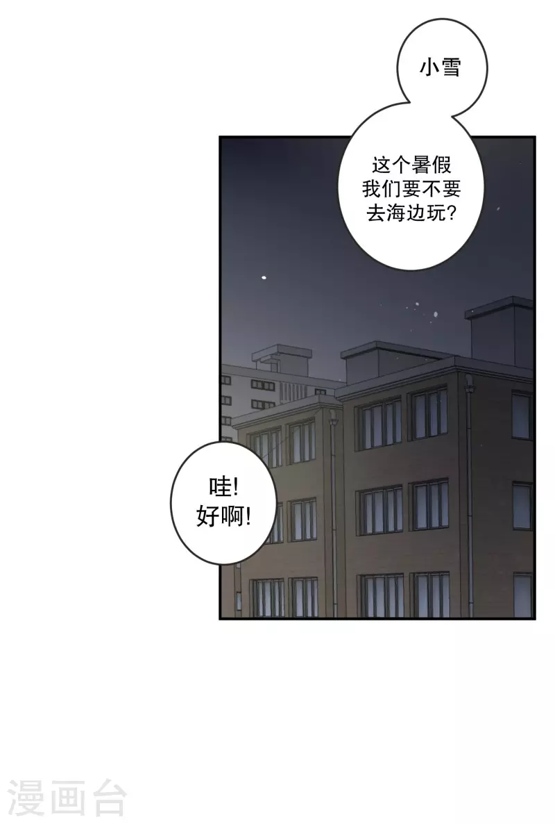 現在是37.2℃ - 第143話 邁出第一步17 - 6