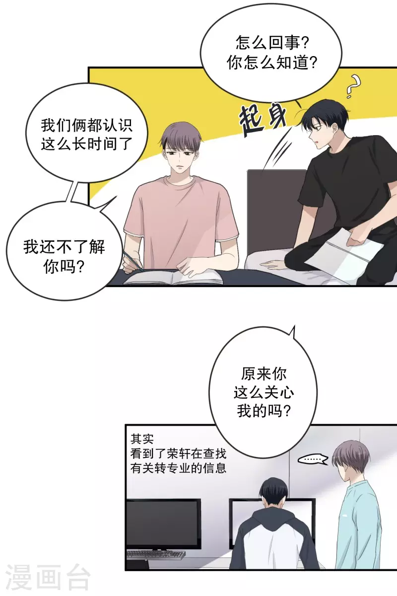 第143话 迈出第一步17-第143话