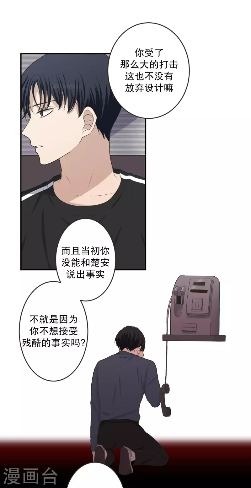 第143话 迈出第一步17-第143话