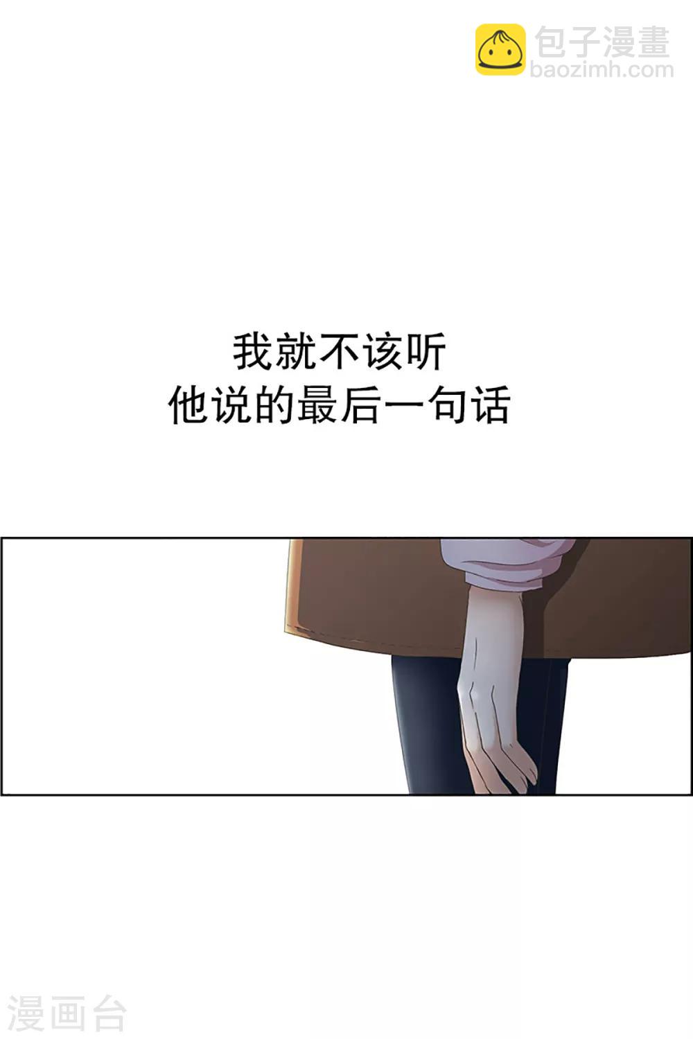 第19话 如果我们19-第19话