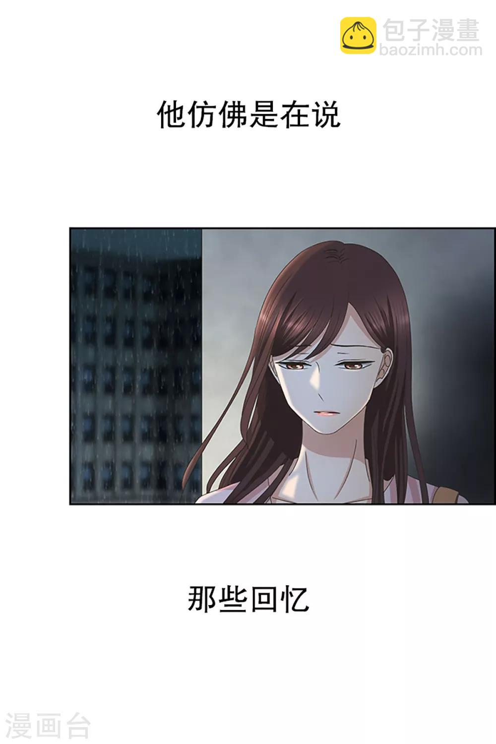 第19话 如果我们19-第19话