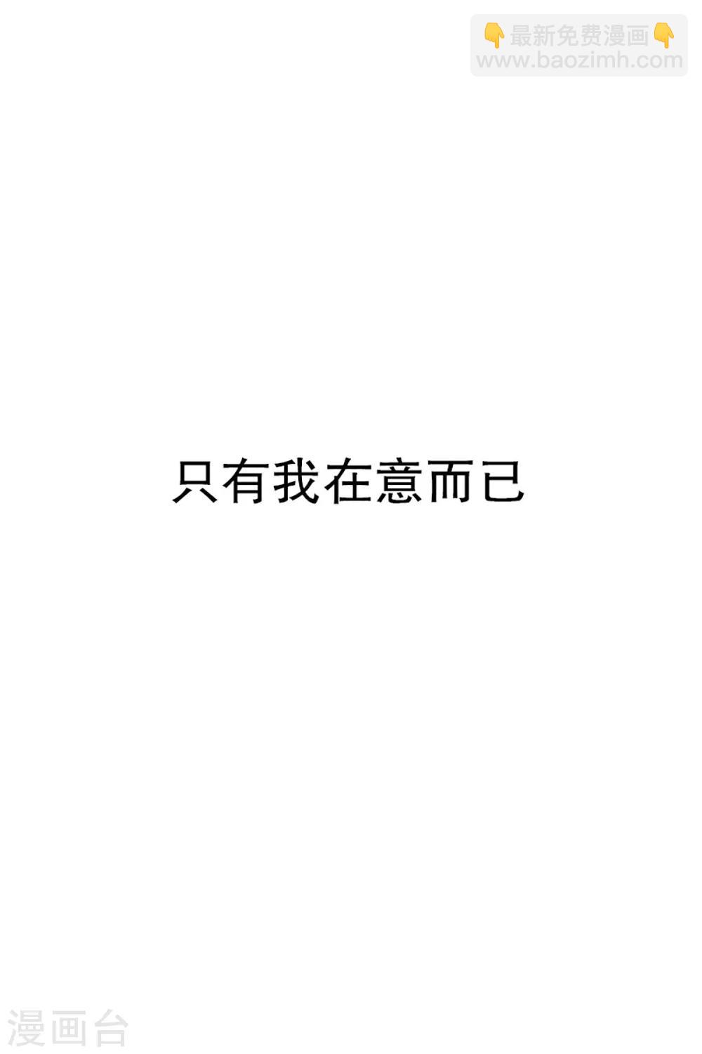 第19话 如果我们19-第19话