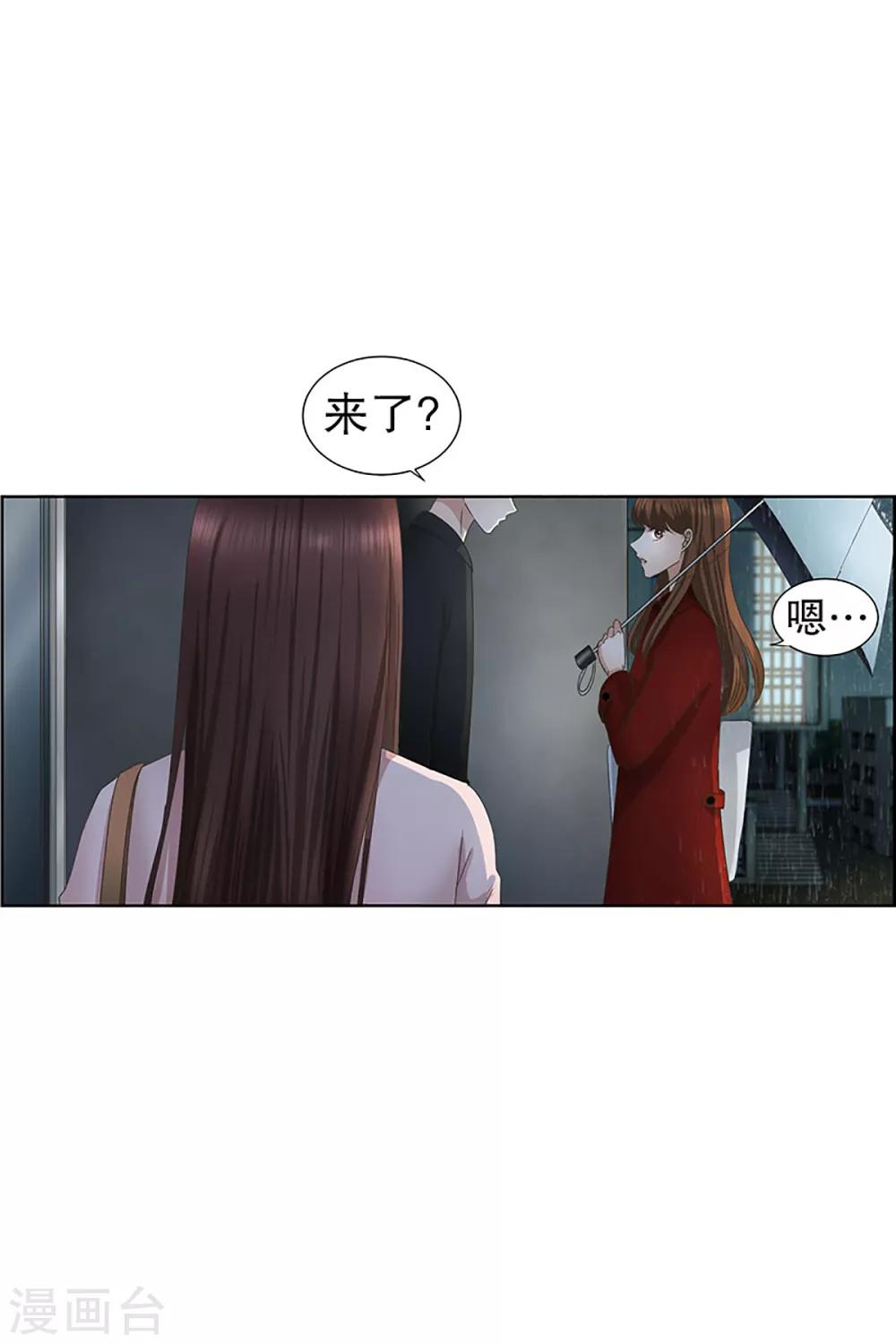 第19话 如果我们19-第19话