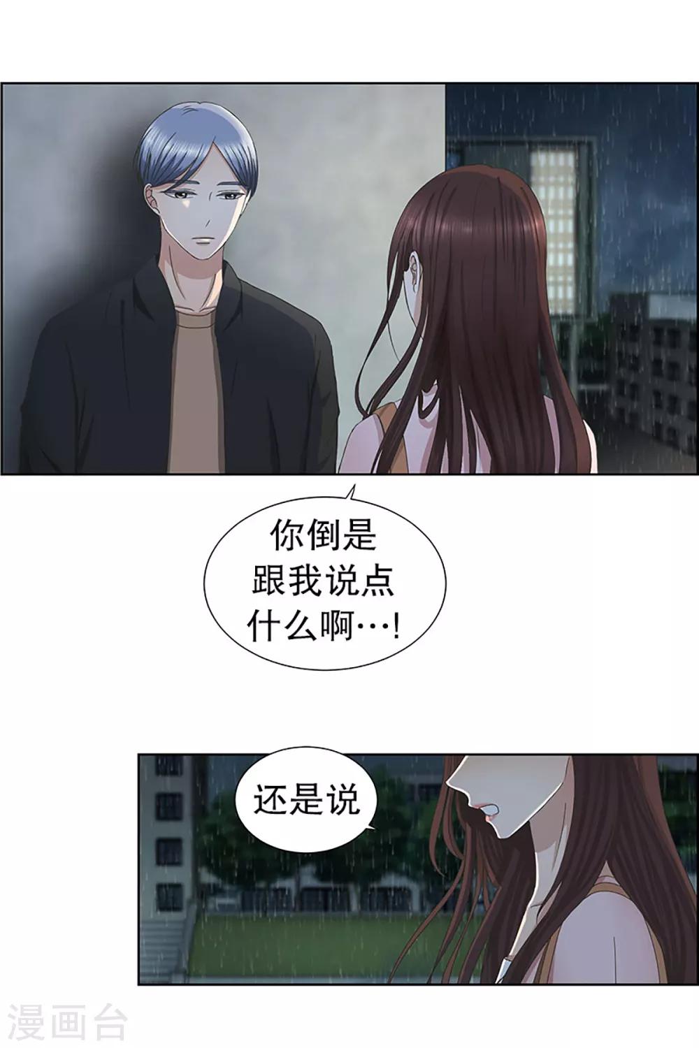 第19话 如果我们19-第19话