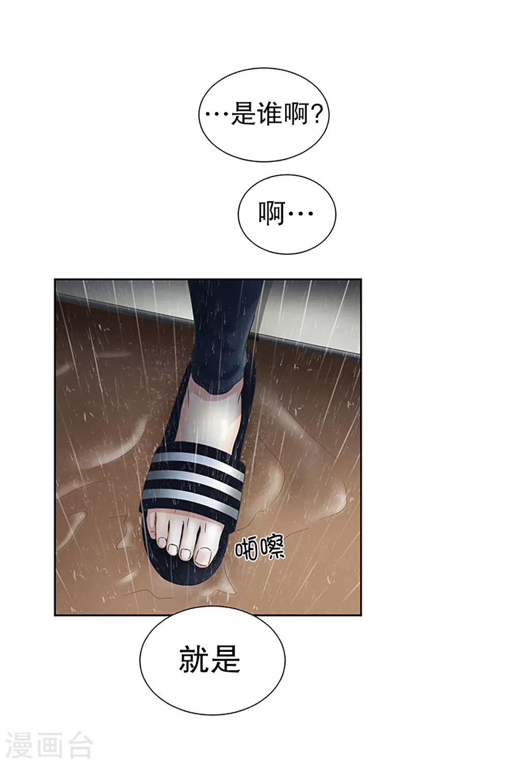 第19话 如果我们19-第19话