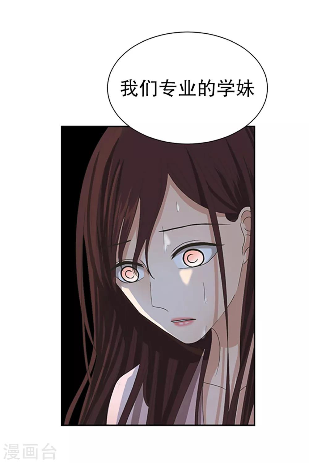 第19话 如果我们19-第19话