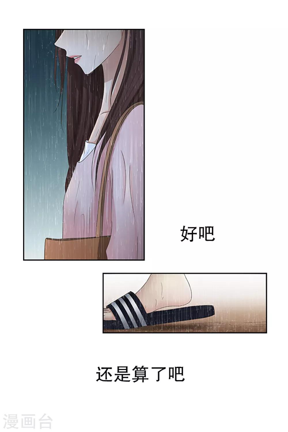 第19话 如果我们19-第19话