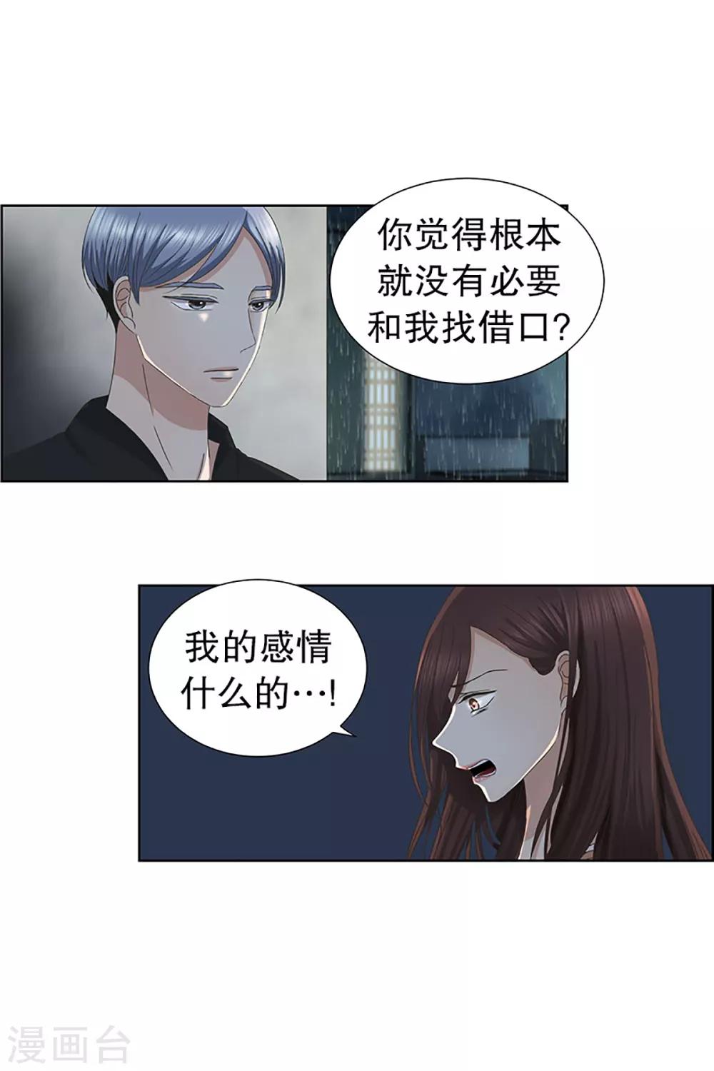 第19话 如果我们19-第19话