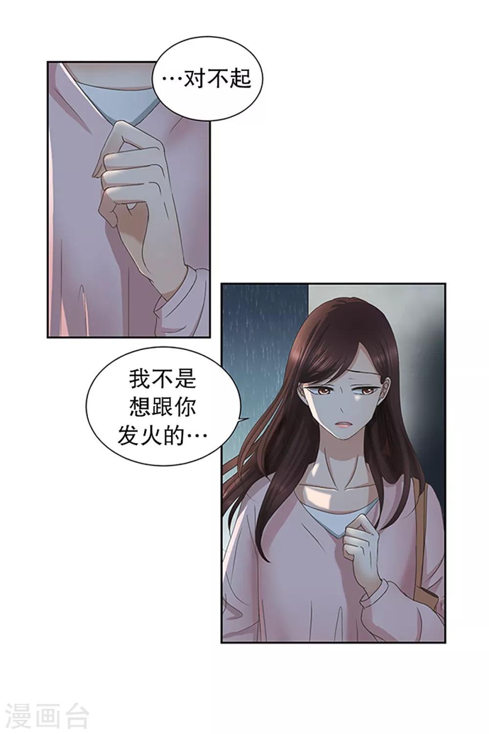 第19话 如果我们19-第19话