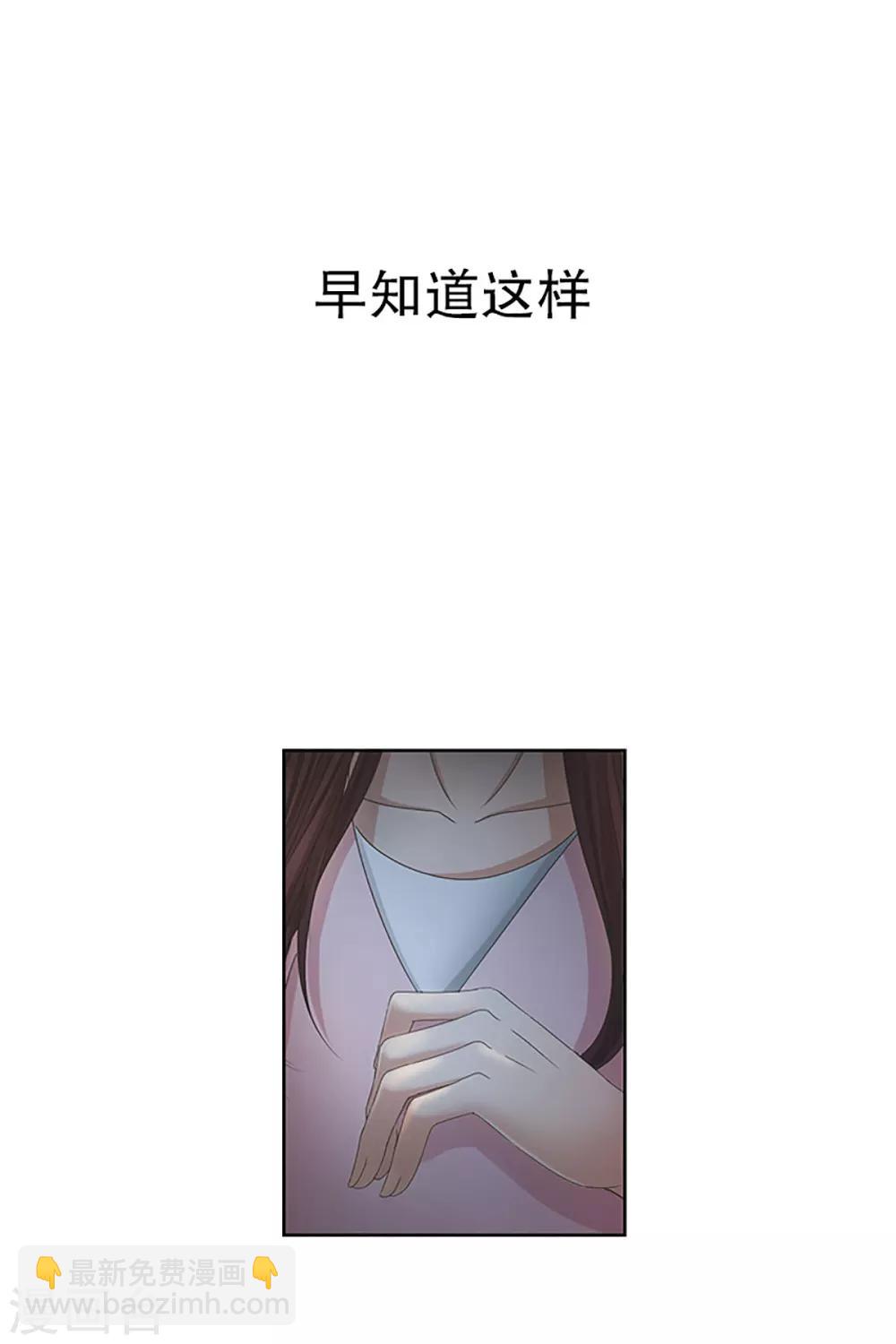 第19话 如果我们19-第19话