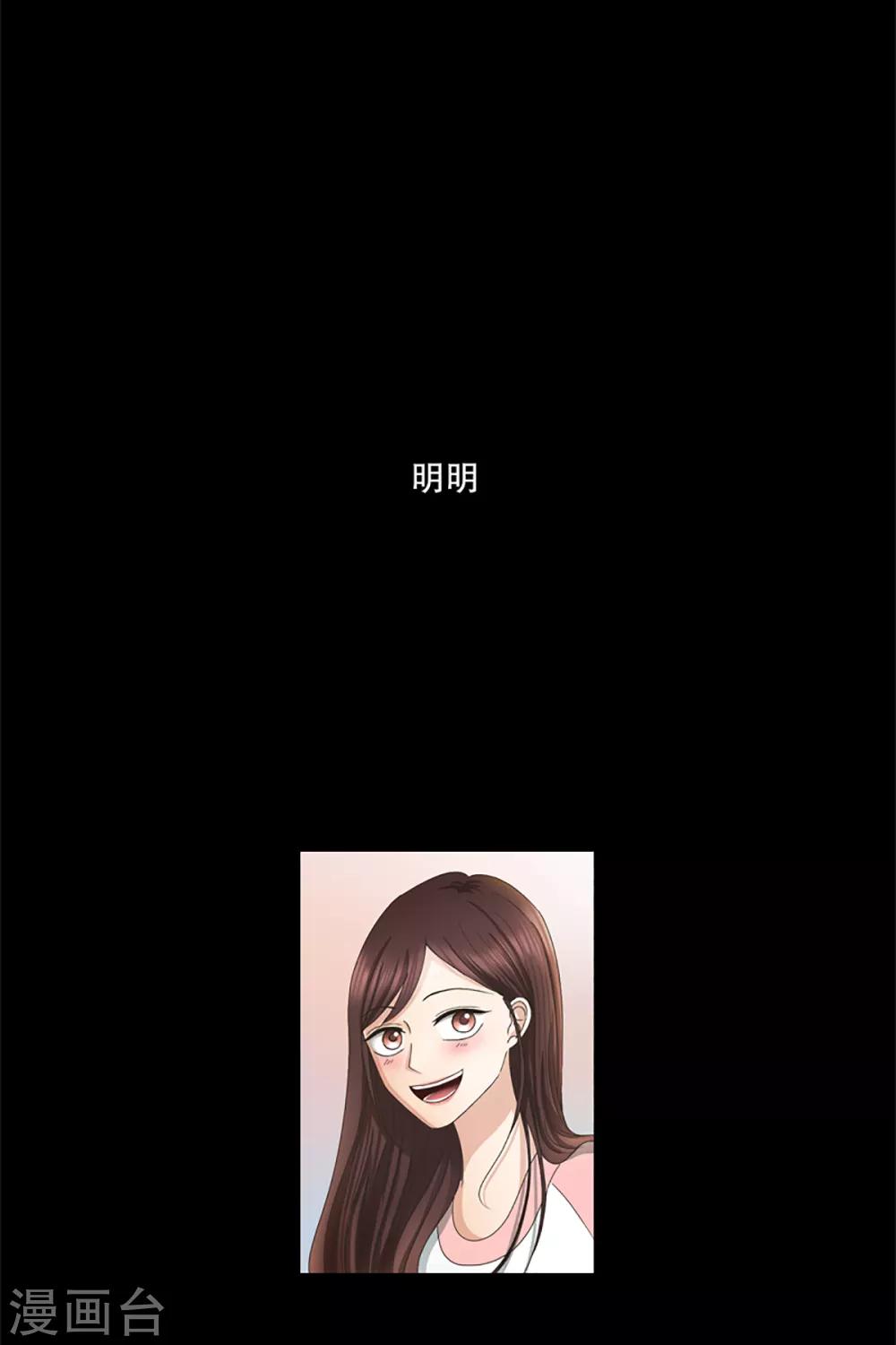 第3话 如果我们3-第3话