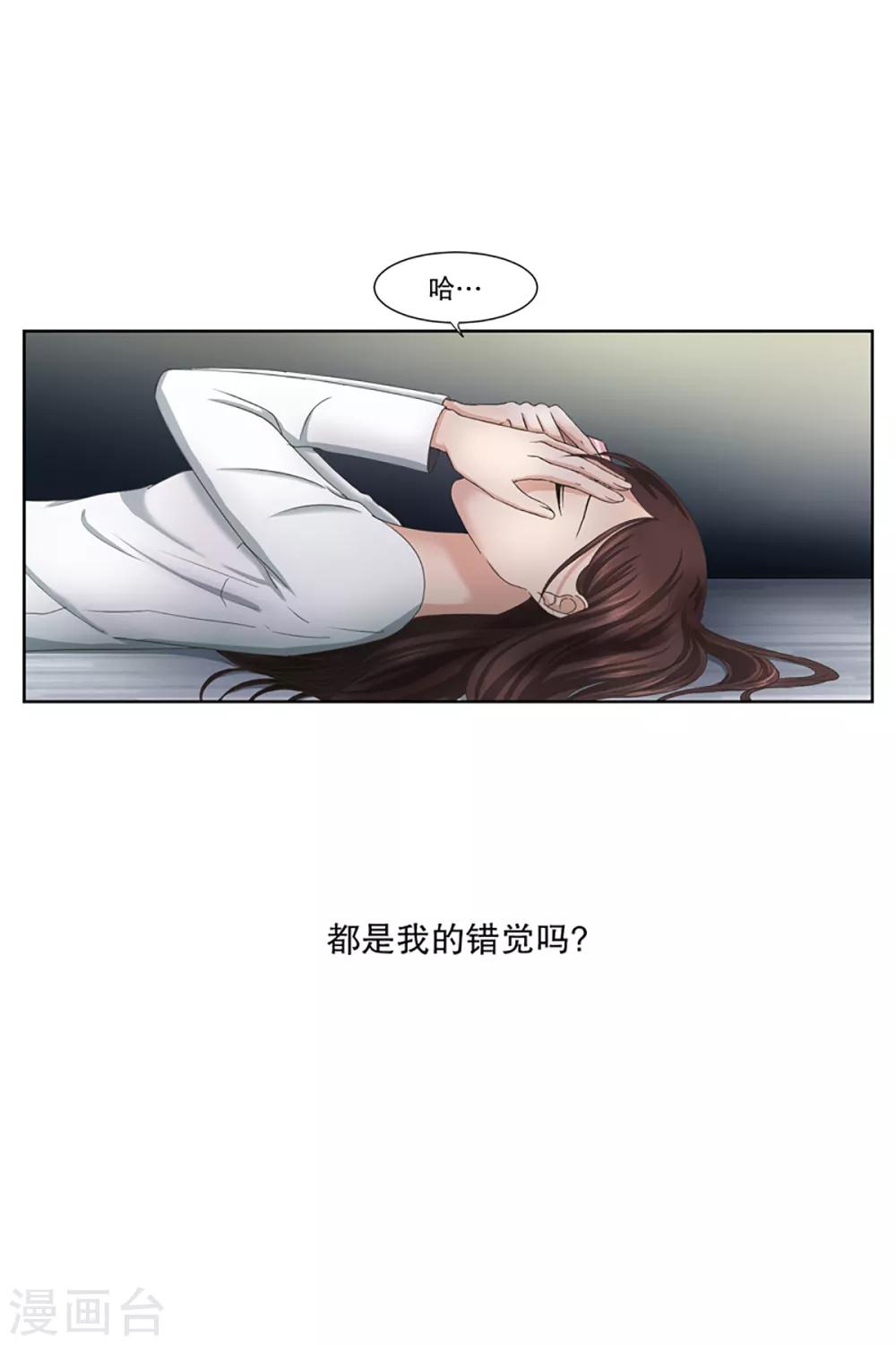 第3话 如果我们3-第3话