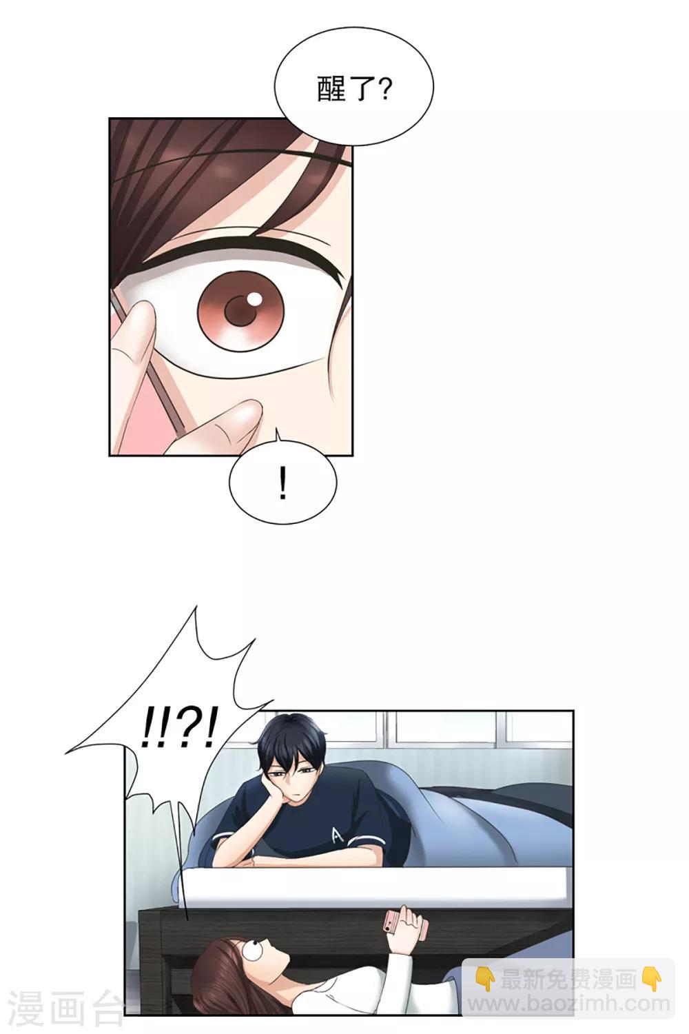 第3话 如果我们3-第3话