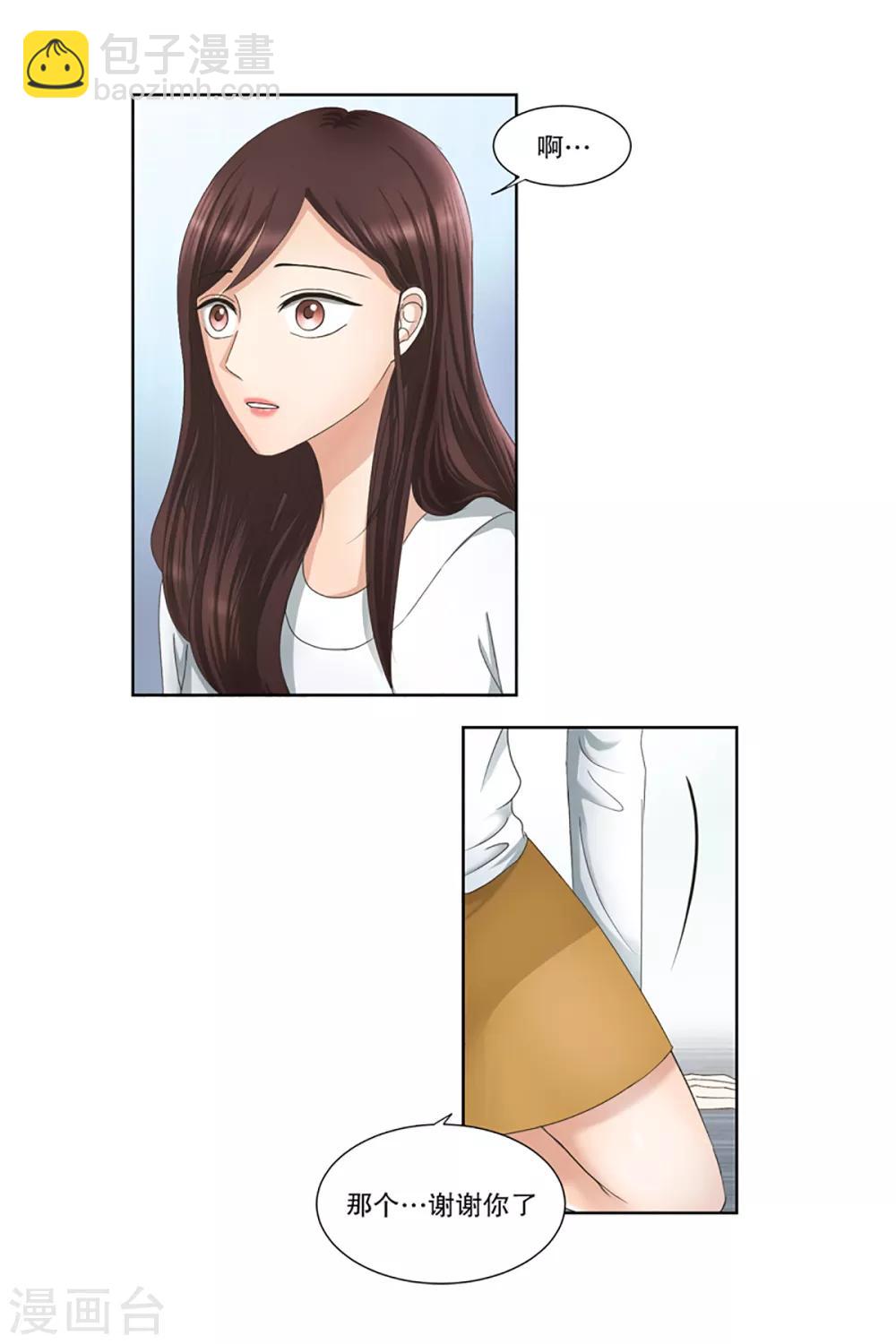 第3话 如果我们3-第3话