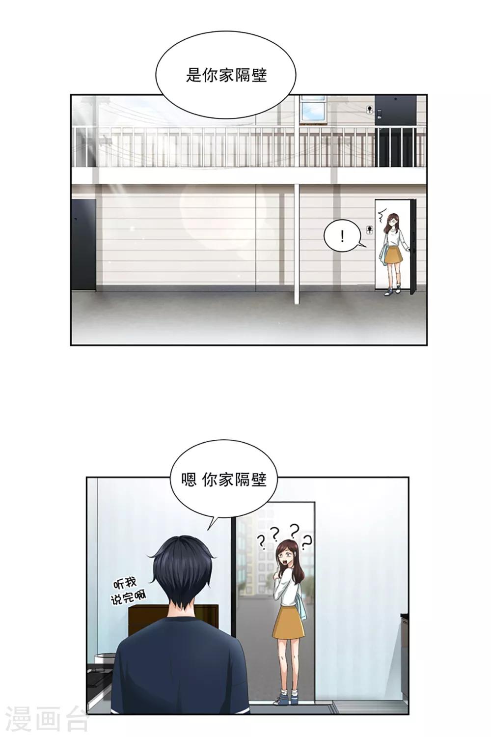 第3话 如果我们3-第3话