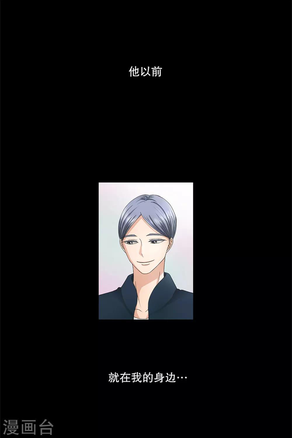 第3话 如果我们3-第3话