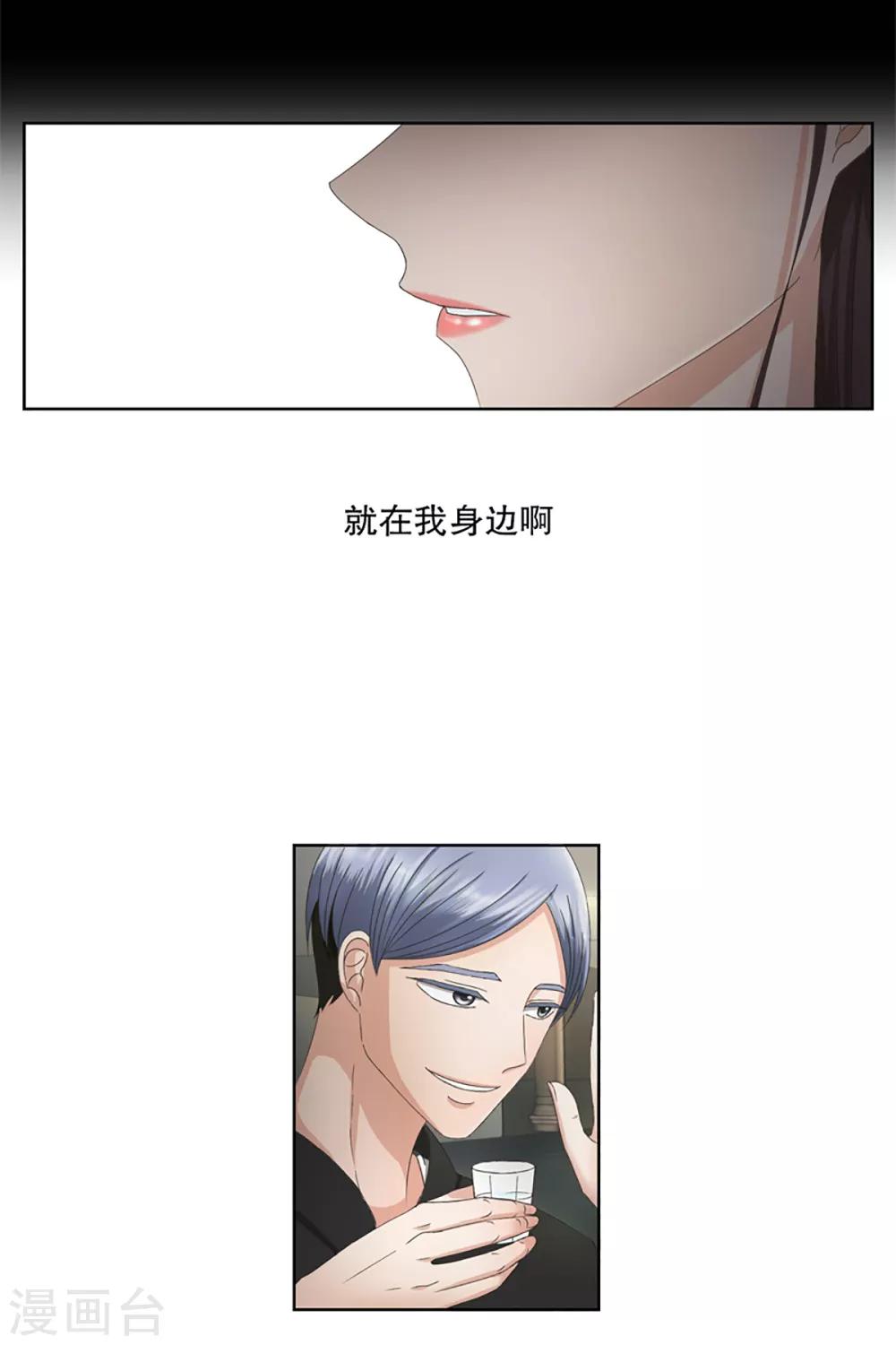 第3话 如果我们3-第3话