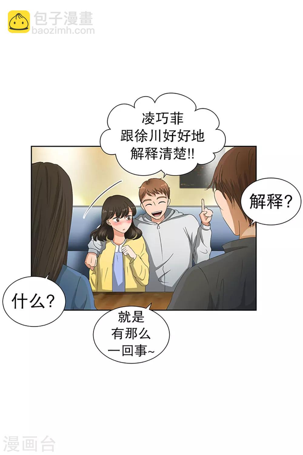 第21话 如果我们21-第21话