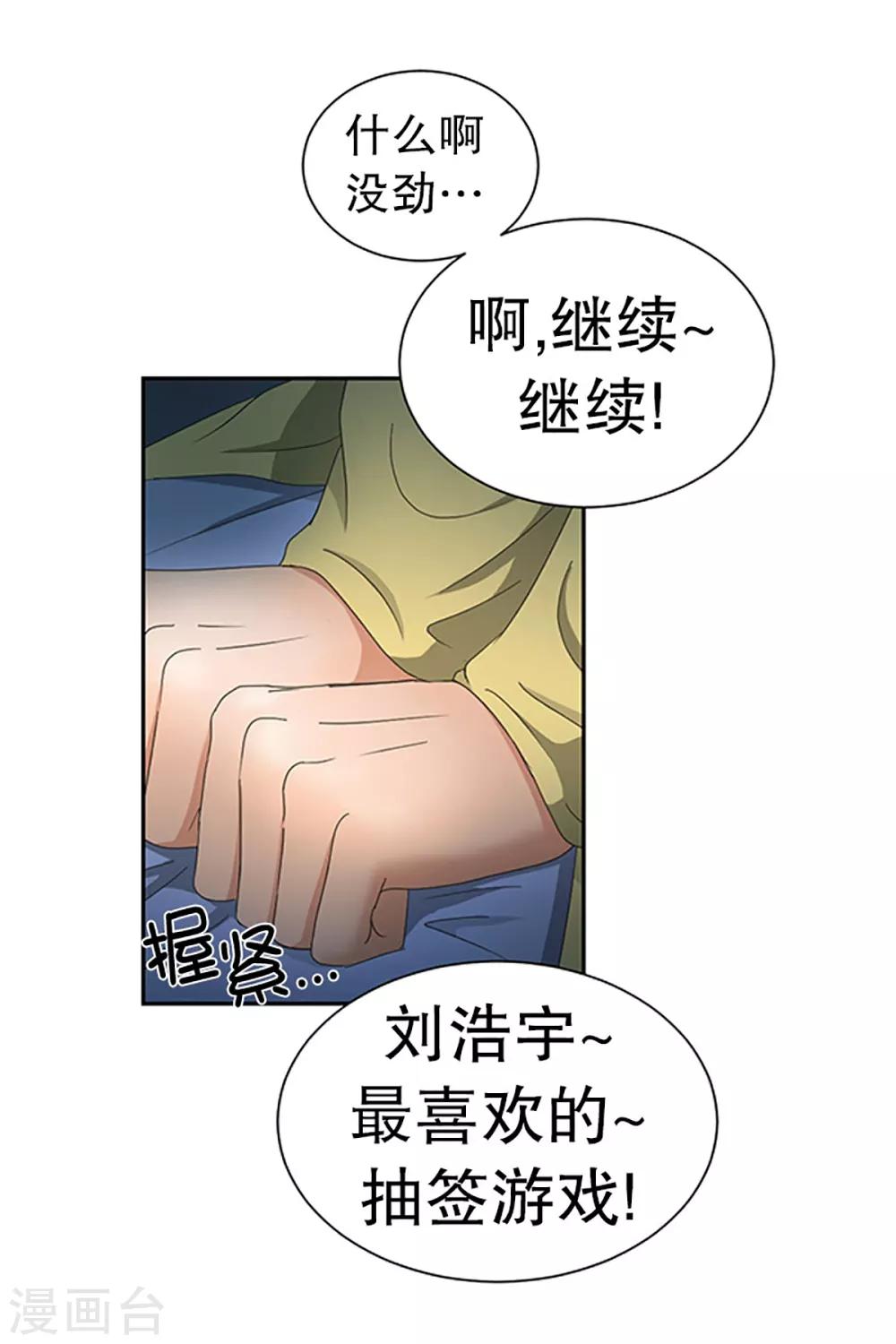 第21话 如果我们21-第21话