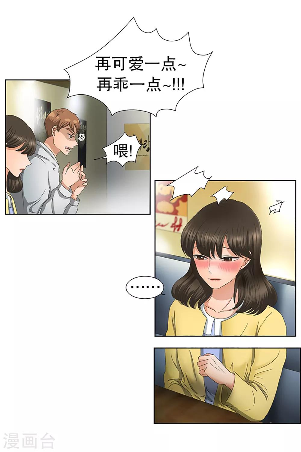 第21话 如果我们21-第21话