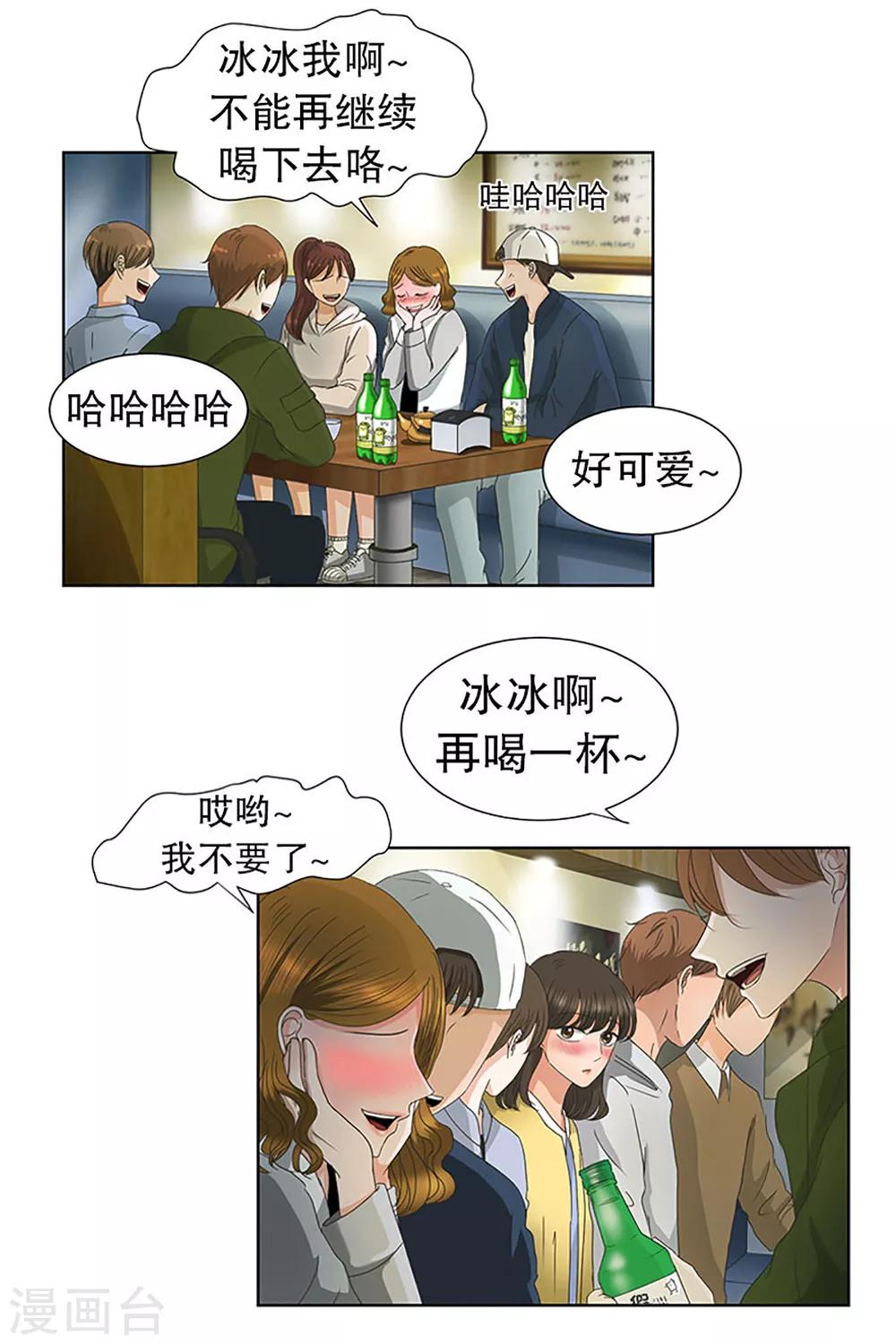 第21话 如果我们21-第21话