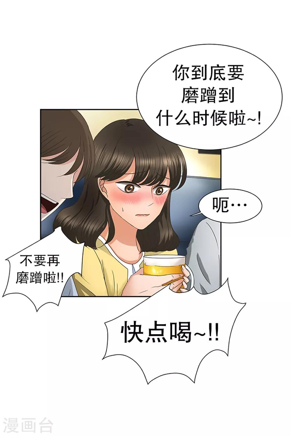 第21话 如果我们21-第21话