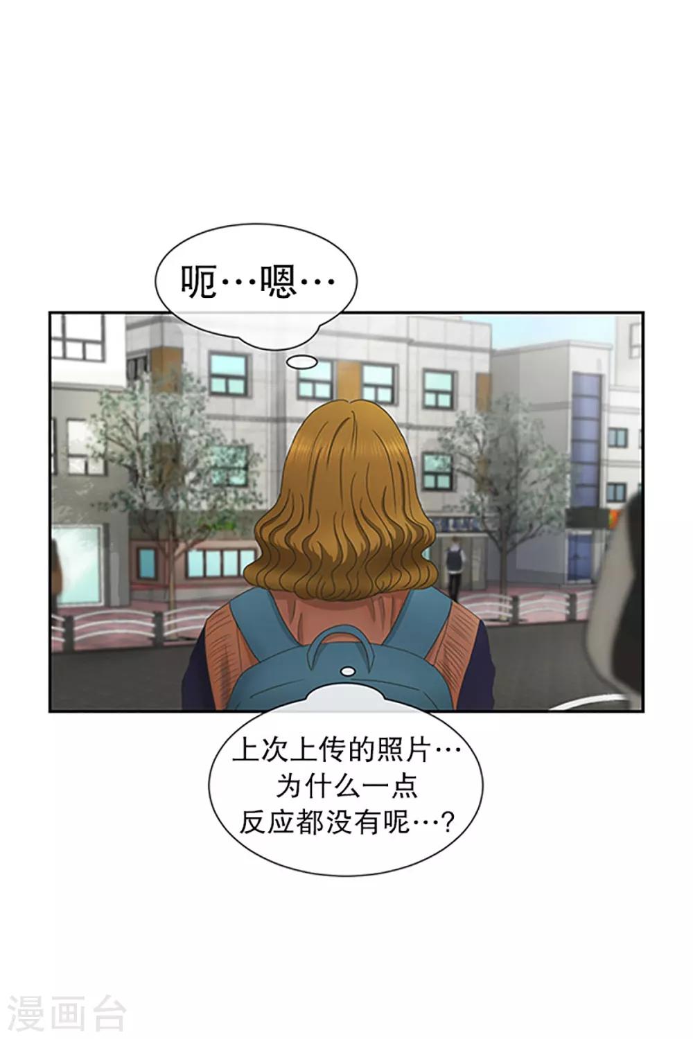 第27话 如果我们27-第27话