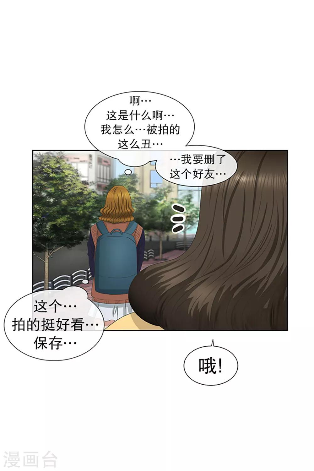 第27话 如果我们27-第27话