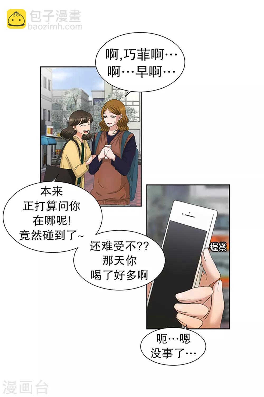 第27话 如果我们27-第27话