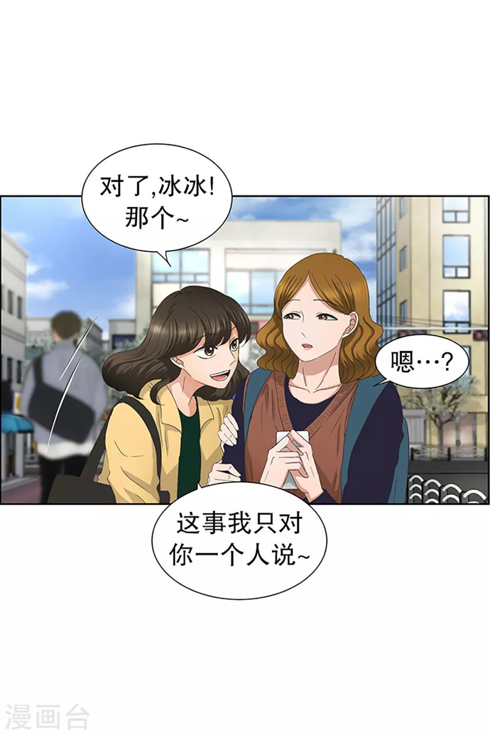 第27话 如果我们27-第27话