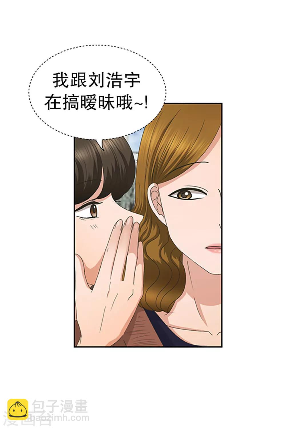 第27话 如果我们27-第27话