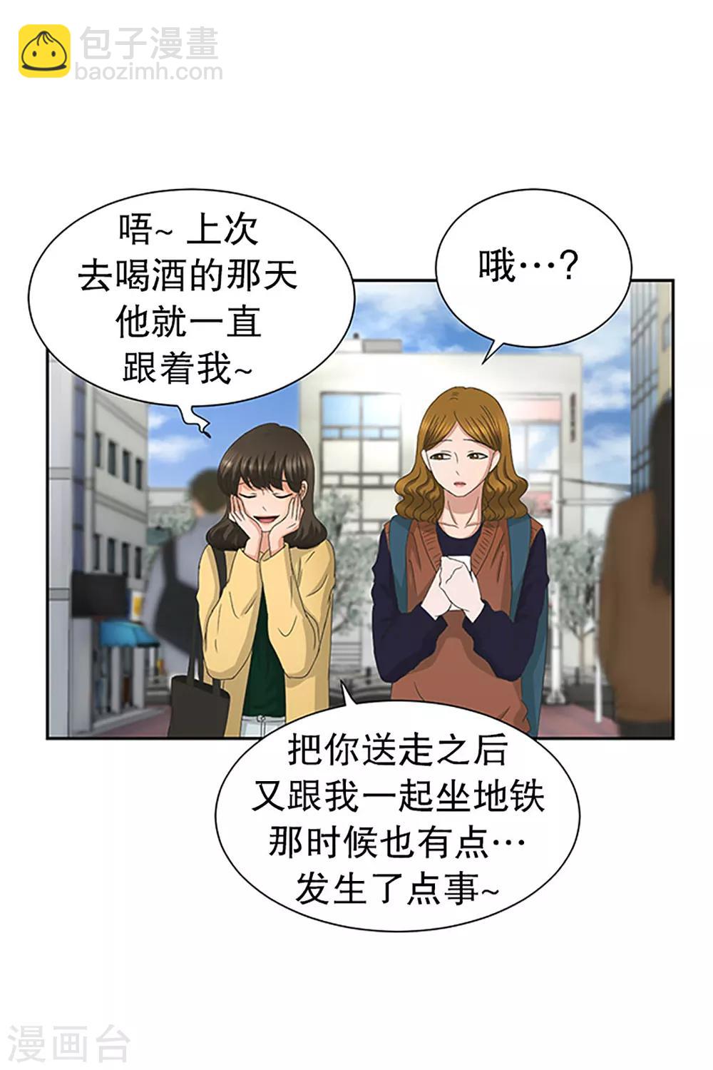 第27话 如果我们27-第27话