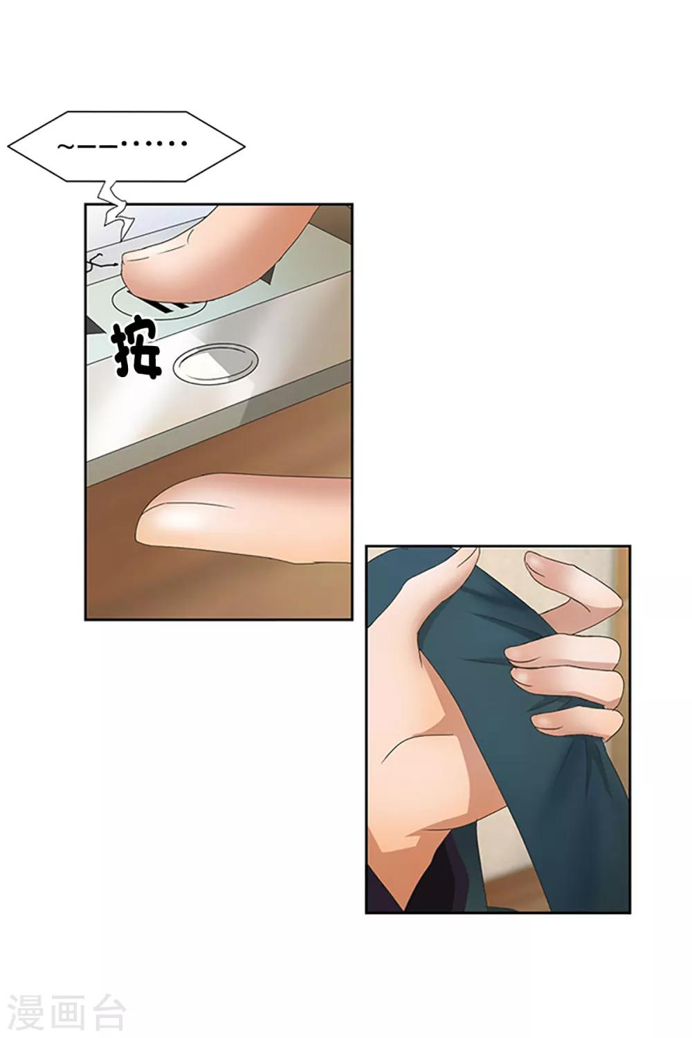 第27话 如果我们27-第27话