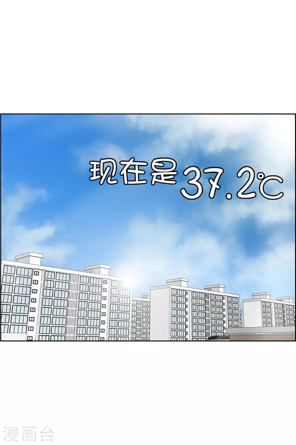 第27话 如果我们27-第27话