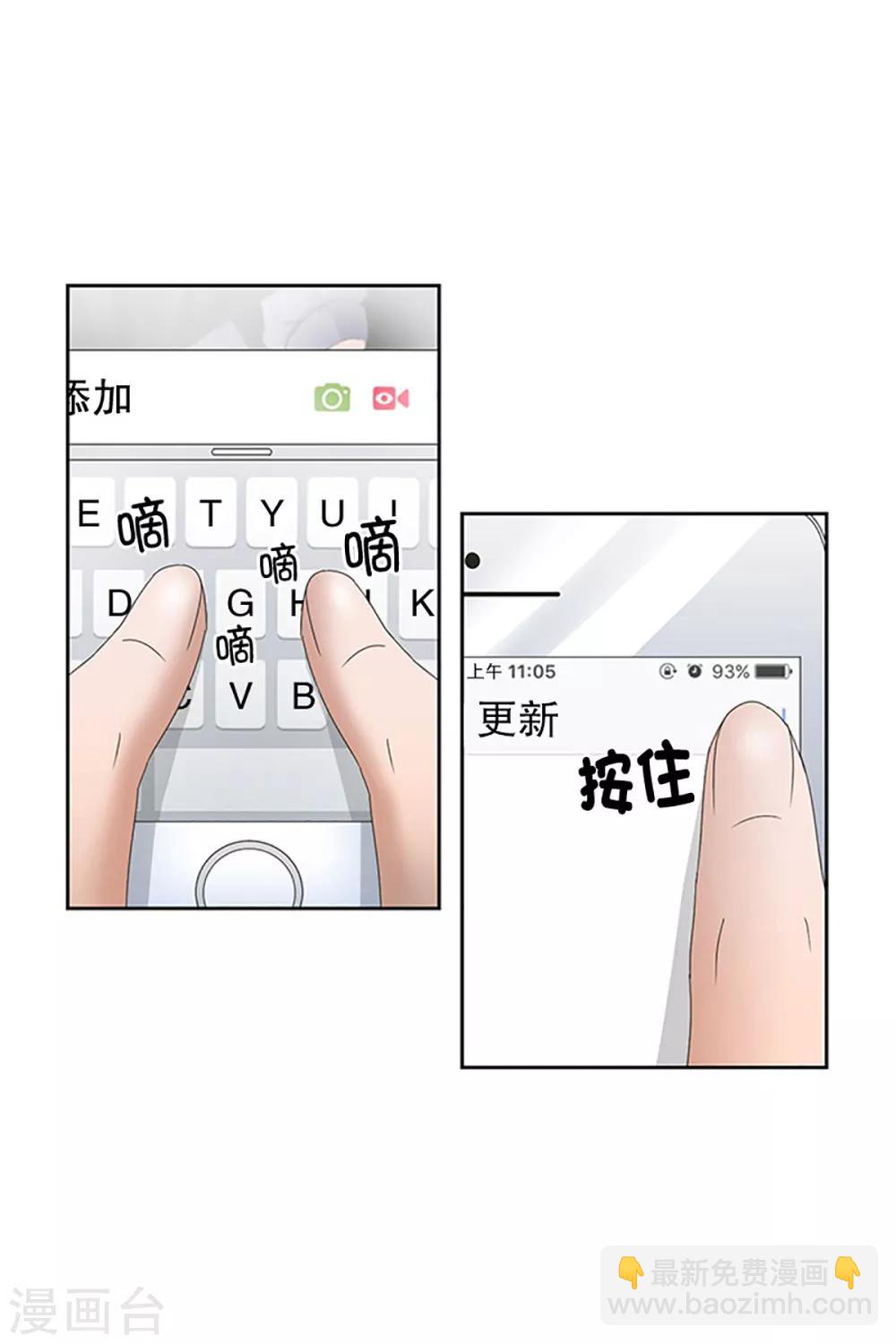 第27话 如果我们27-第27话