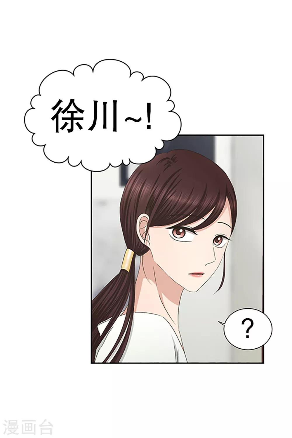 第29话 如果我们29-第29话