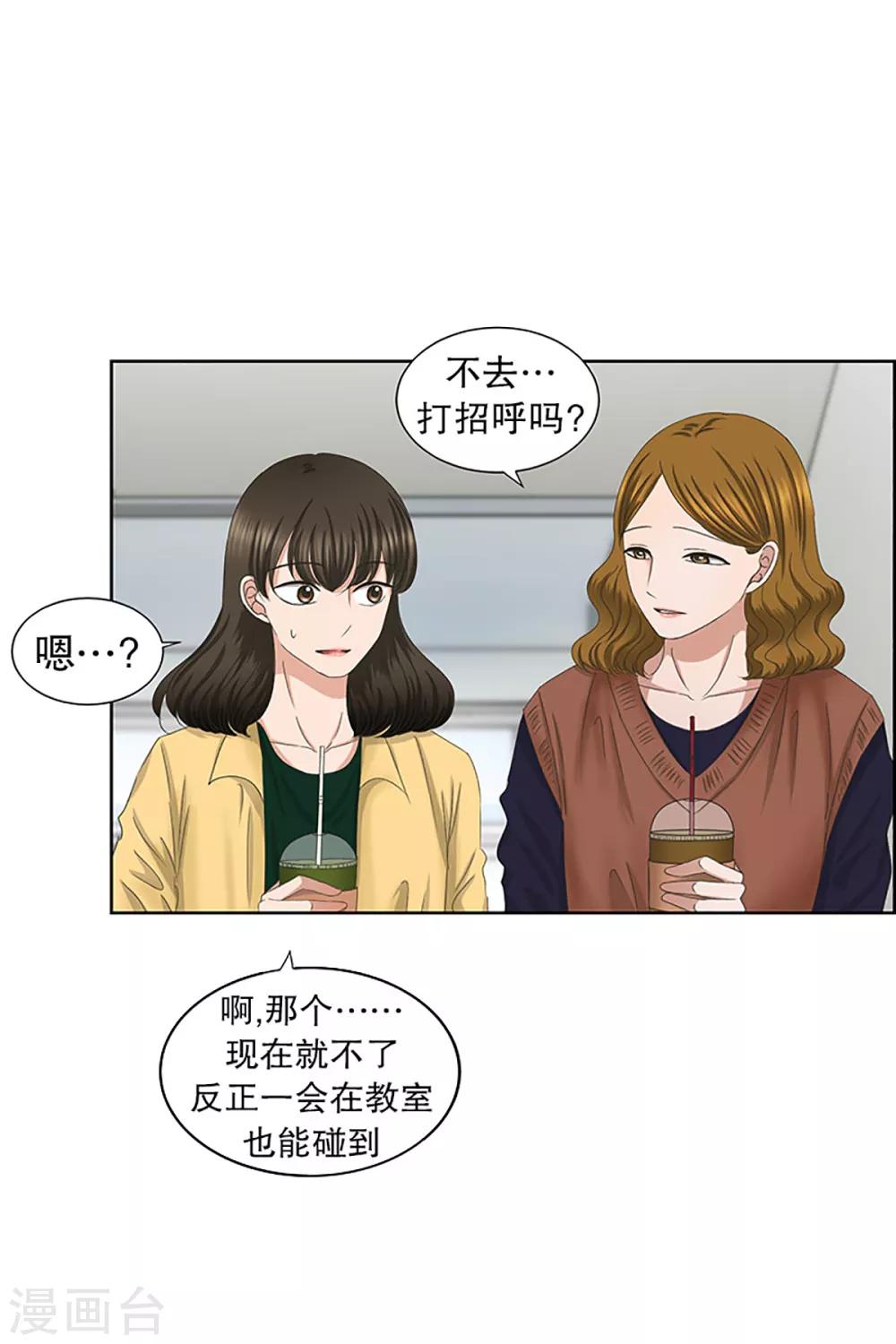 第29话 如果我们29-第29话