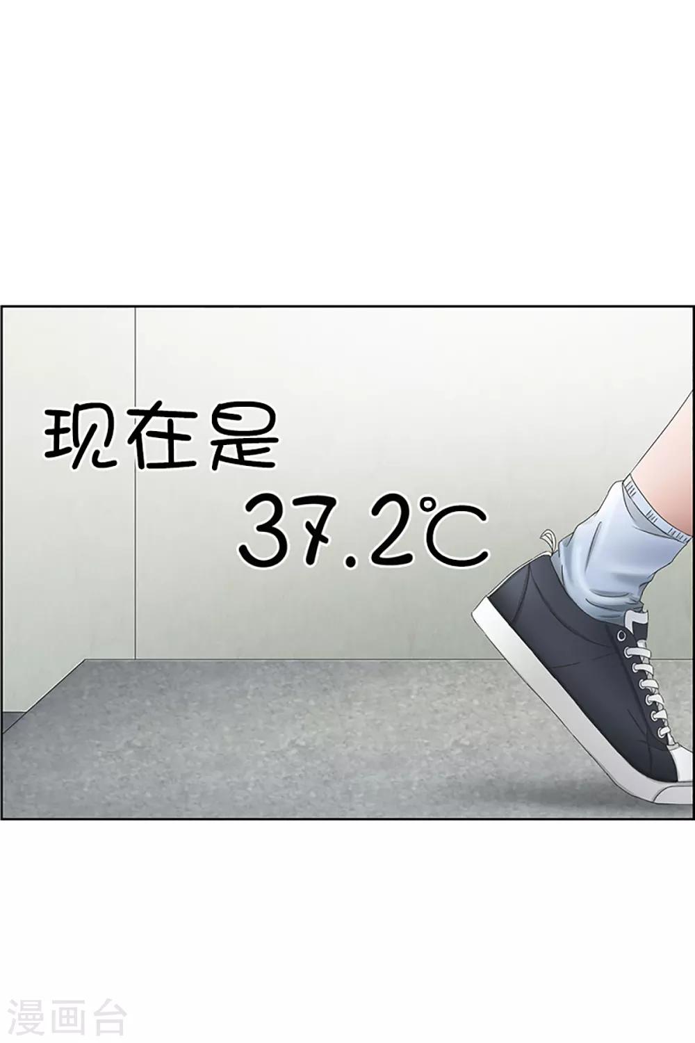 第29话 如果我们29-第29话