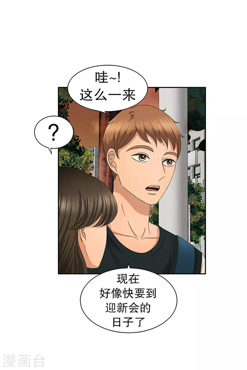 第29话 如果我们29-第29话