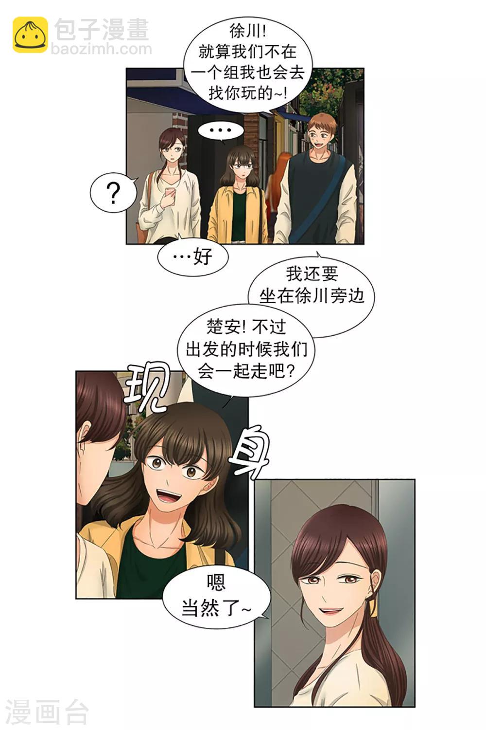 第29话 如果我们29-第29话