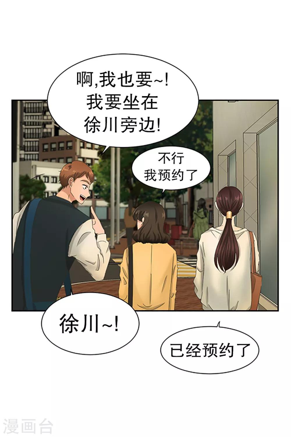 第29话 如果我们29-第29话