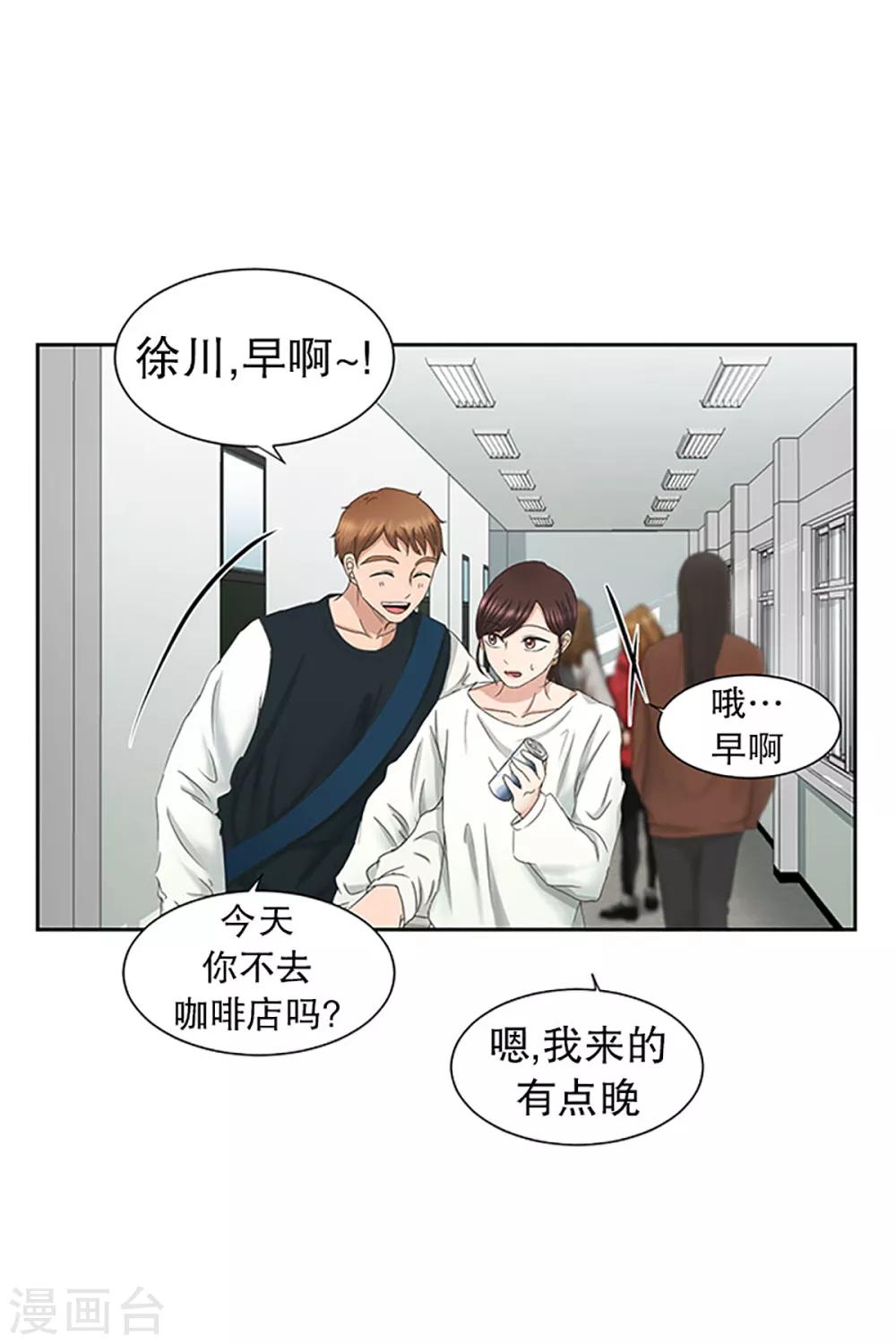 第29话 如果我们29-第29话