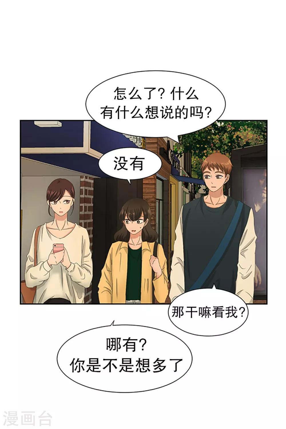 第29话 如果我们29-第29话